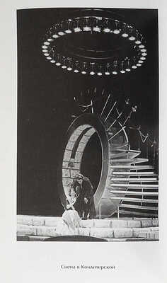 Ефремов О.Н. «Мы должны быть предельно правдивыми...»... М.: Авантитул, 2003.